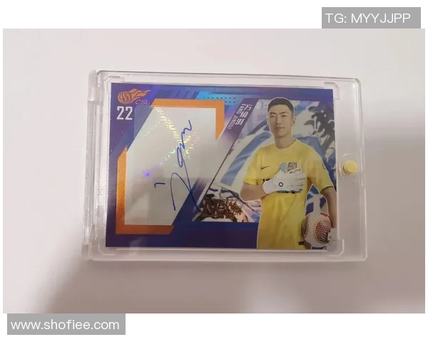 购买足球明星签名球衣的最佳途径与注意事项分享